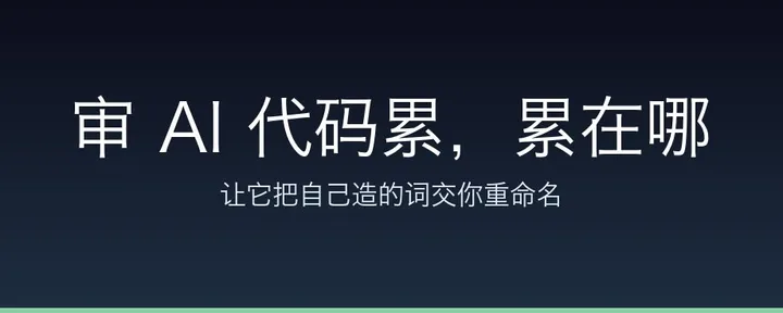 文章封面：Reducing the cognitive load of AI changes