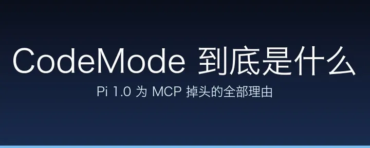 文章封面：Pi 1.0