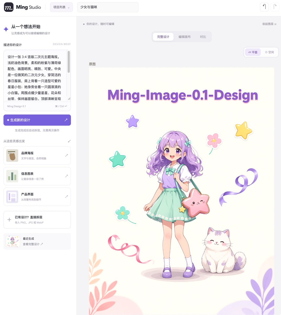 文章配图