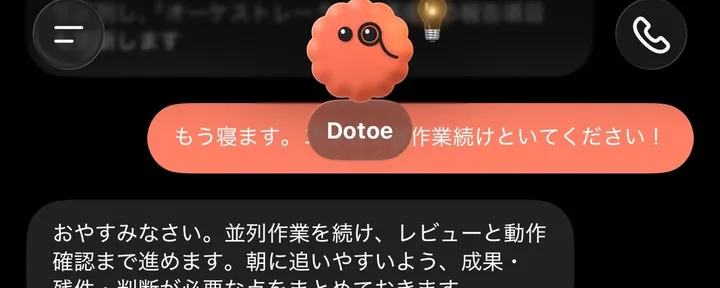 文章封面:オーケストレーター入門講座