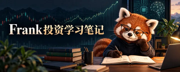 文章封面:Frank投资学习笔记(更新到40)