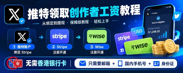 文章封面：无需港卡把马斯克的工资提现到支付宝内