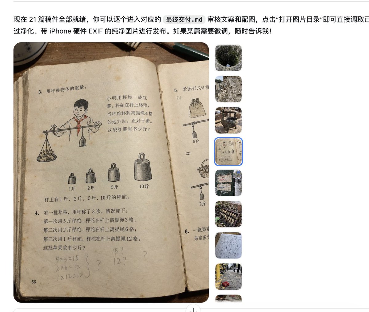 文章配图
