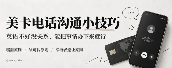 文章封面:美卡客服电话小技巧
