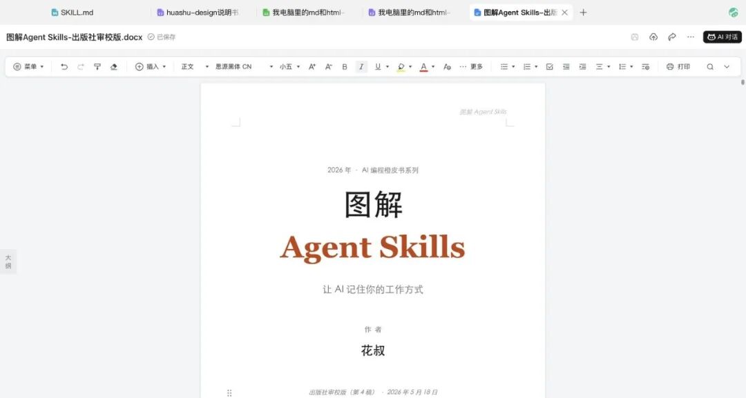 文章配图