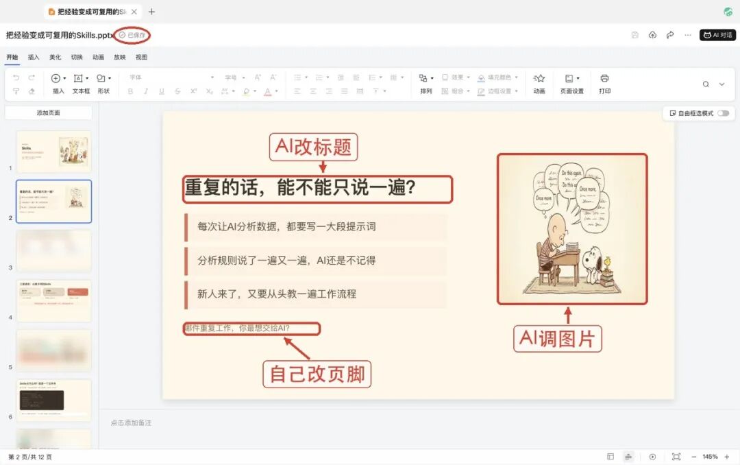 文章配图