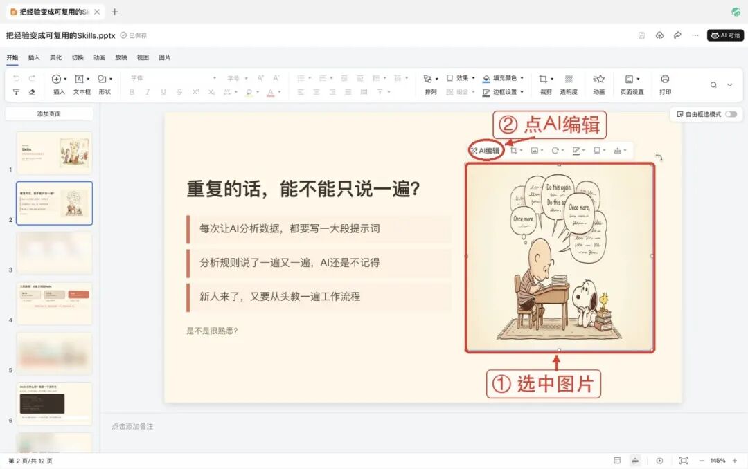 文章配图