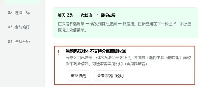 文章封面:开源微信流 Windows,微信聊天记录,可以直接给 Codex 和 Obsidan 了