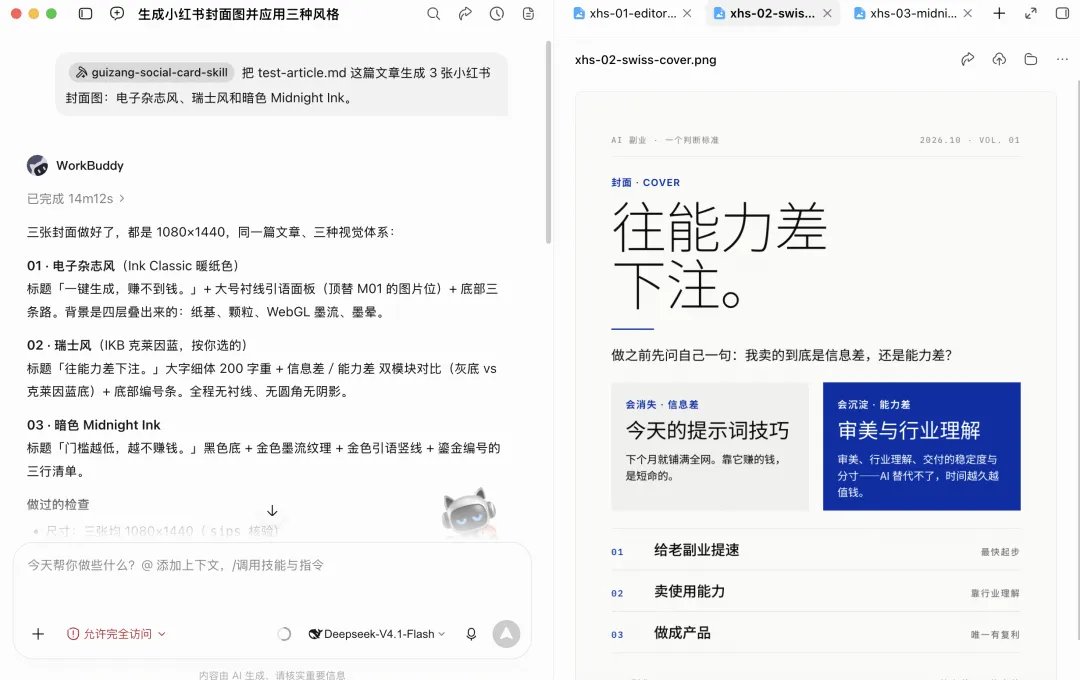 文章配图