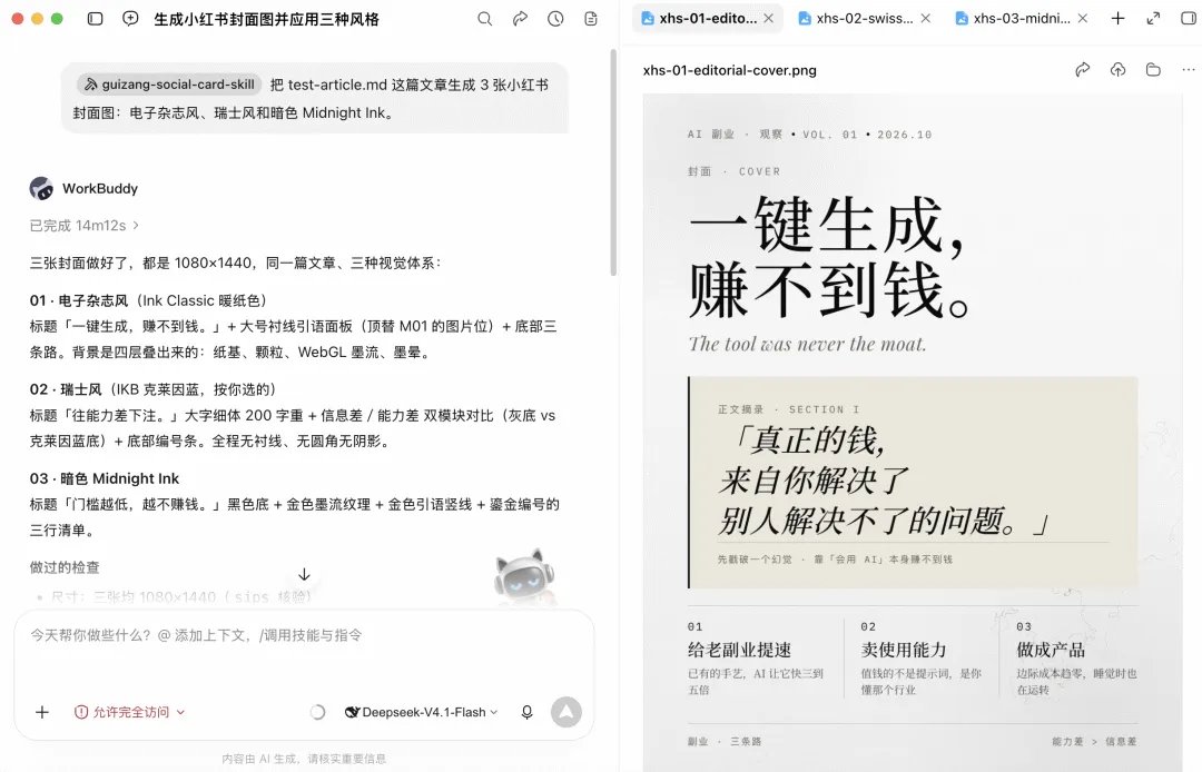 文章配图