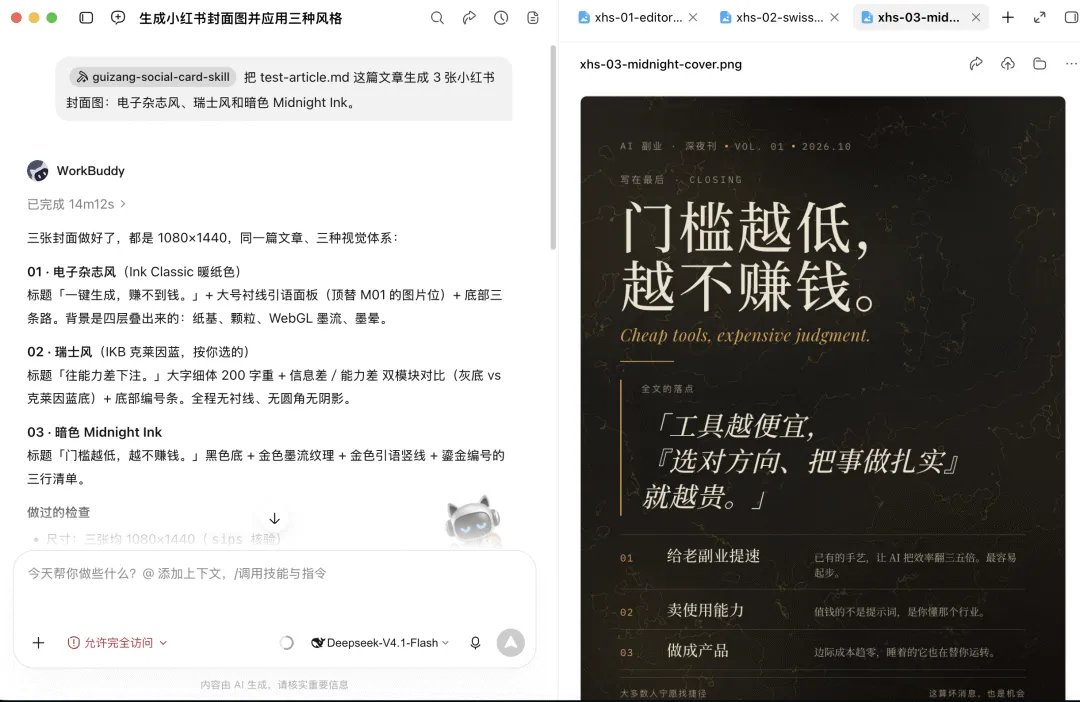文章配图