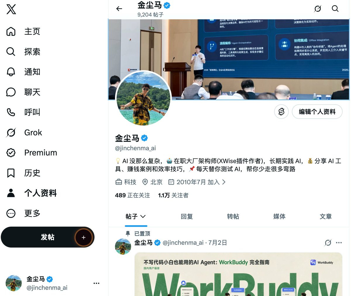 文章配图