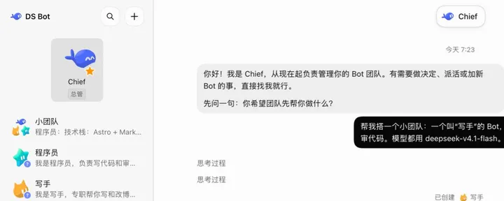 文章封面：Personal Agent 是什么？为什么大厂都抢着做？连 DeepSeek Bot 都来了。。