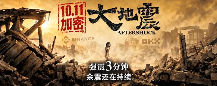 文章封面：10·11一年后：信心与流动性，恢复了吗？到哪一步了？