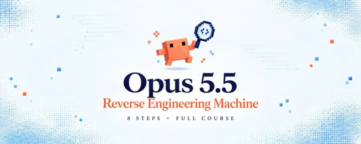 文章封面：How to Turn Opus 5.5 Into a Reverse Engineering Machine with 8 Steps (full course)