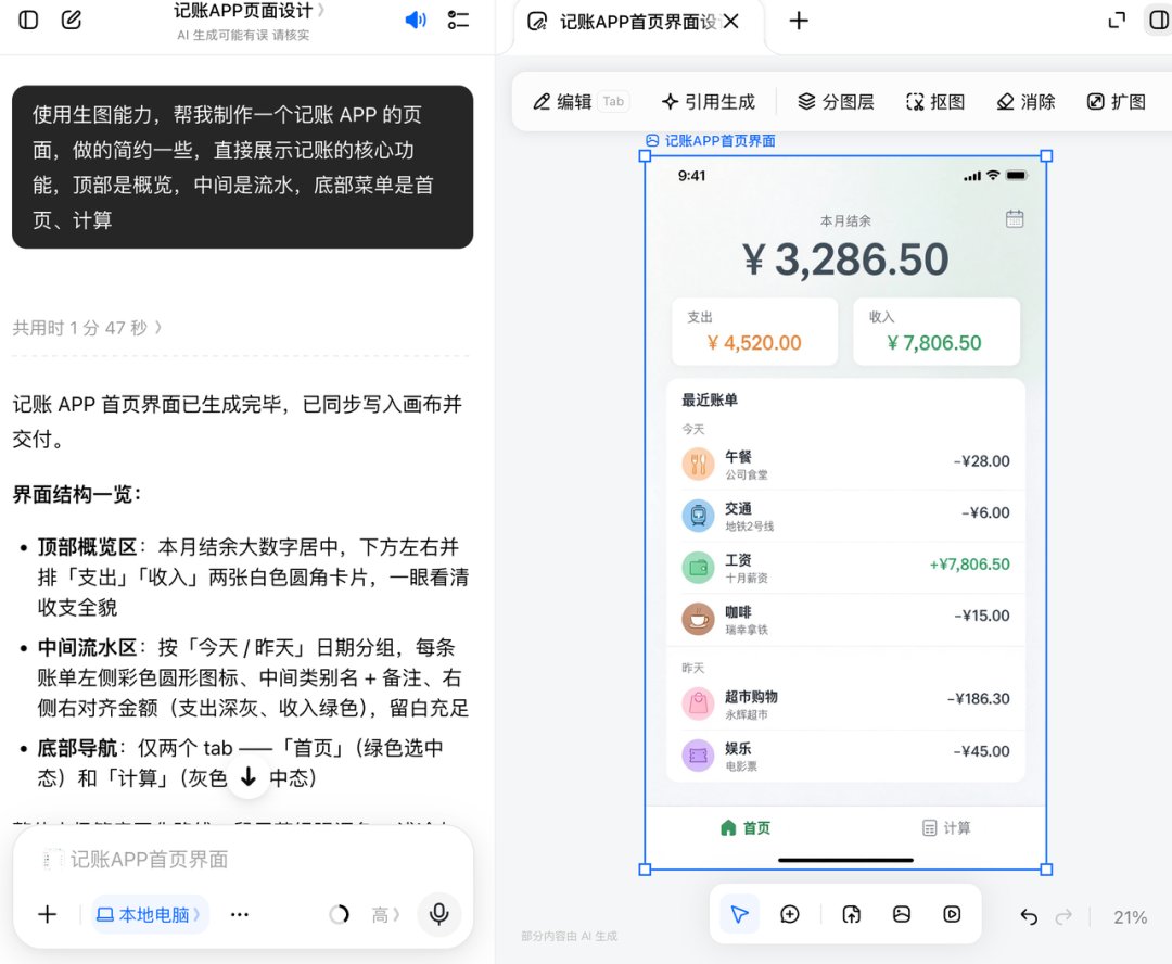 文章配图