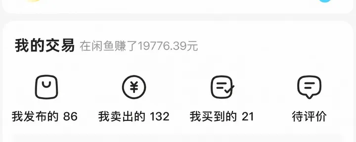 文章封面：闲鱼月入 1 万，不要先开 20 家店 我会用这套 30 天实操，把第一条赚钱链路跑通