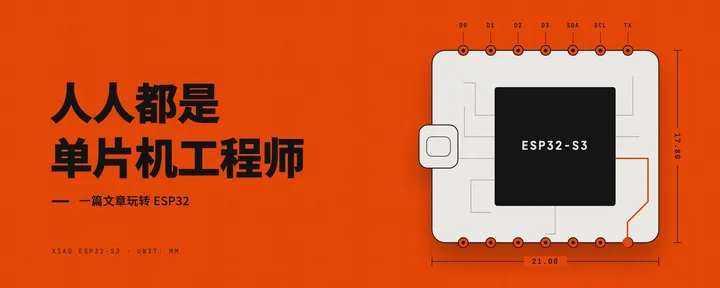文章封面：人人都是单片机工程师：一文玩转 ESP32