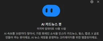 文章封面:인스타 카드뉴스 자동화
