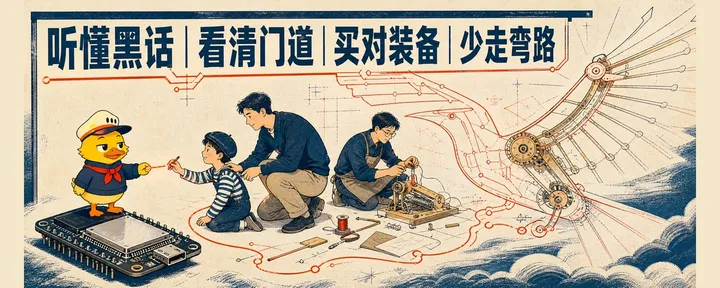 文章封面：AI硬件大白话扫盲指南：从入门到榨干