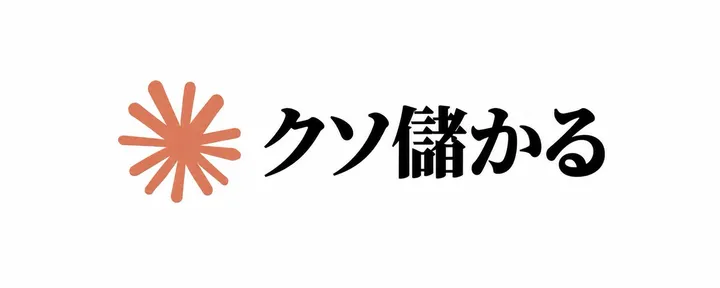 文章封面：儲かるClaude Code事例10選
