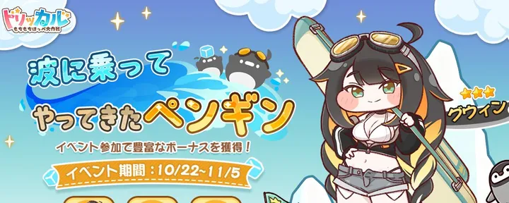 文章封面:「★3グウィン」期間限定で確率アップ!たくさんの特典を大放出~
