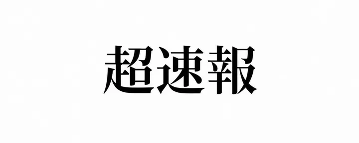 文章封面:Xのアルゴリズムが変更されたので解説