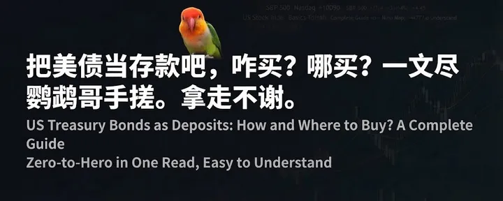 文章封面：美债哪买哪卖/两张图学会/鹦鹉哥♥️