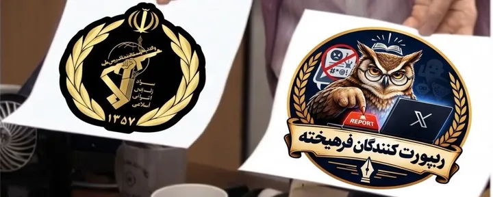 文章封面:لیست کامل و یکتای اکانتهای عضو در گروه وابسته به سپاه پاسداران