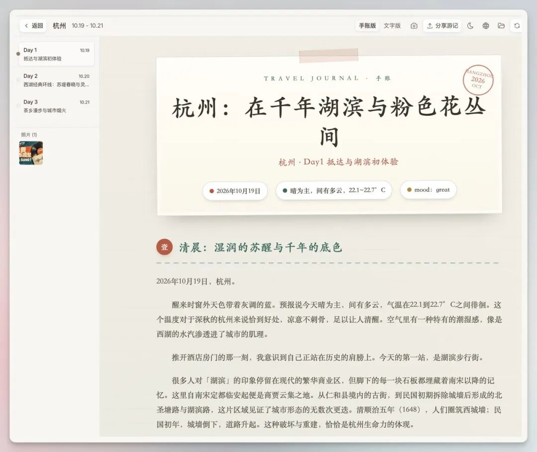 文章配图