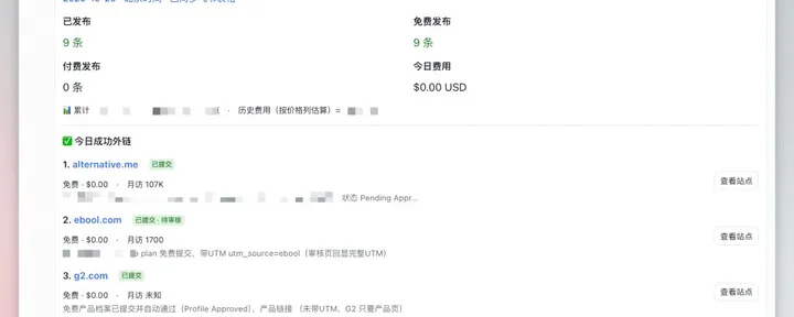 文章封面：试过了，Grok Bot 每天自动发外链，3天 0 美元提交了 21 个站