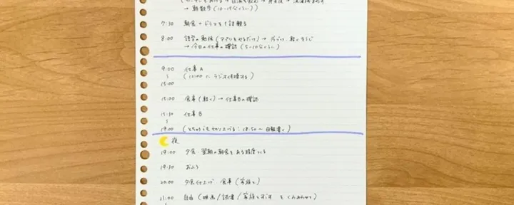 文章封面:「理想の1日」を書き出した効果がすごすぎた。毎日の充実度が劇的に変わった話