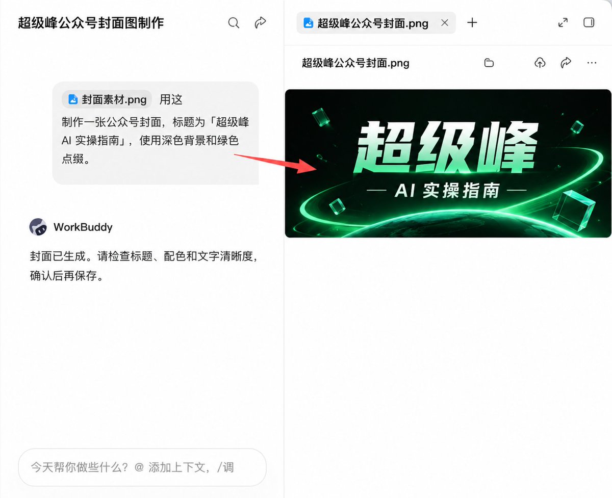 文章配图