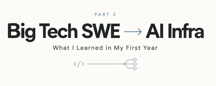 文章封面:From Big Tech SWE to AI Infra (Part 2): What I Learned in My First Year