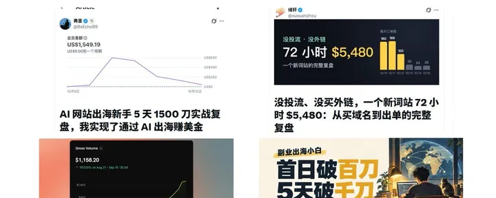 文章封面：梳理下最近新词出单的几个复盘