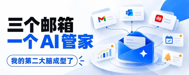 文章封面：我只是让 Agent 帮我整理文件，它却把我的生活摸了个透