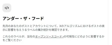 文章封面:【完全版】凍結祭り対策~X公式シャドウバンチェッカーの使い方
