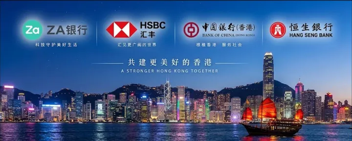 文章封面：在港一天开完4个主力银行的详细攻略之中银香港