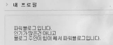 文章封面：블로그 초보자를 위한 네이버 블로그 프롬프트 [반자동화]