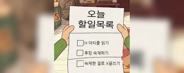 文章封面：SNS 첫줄 후킹 모음.zip(연습도 해보세요.)